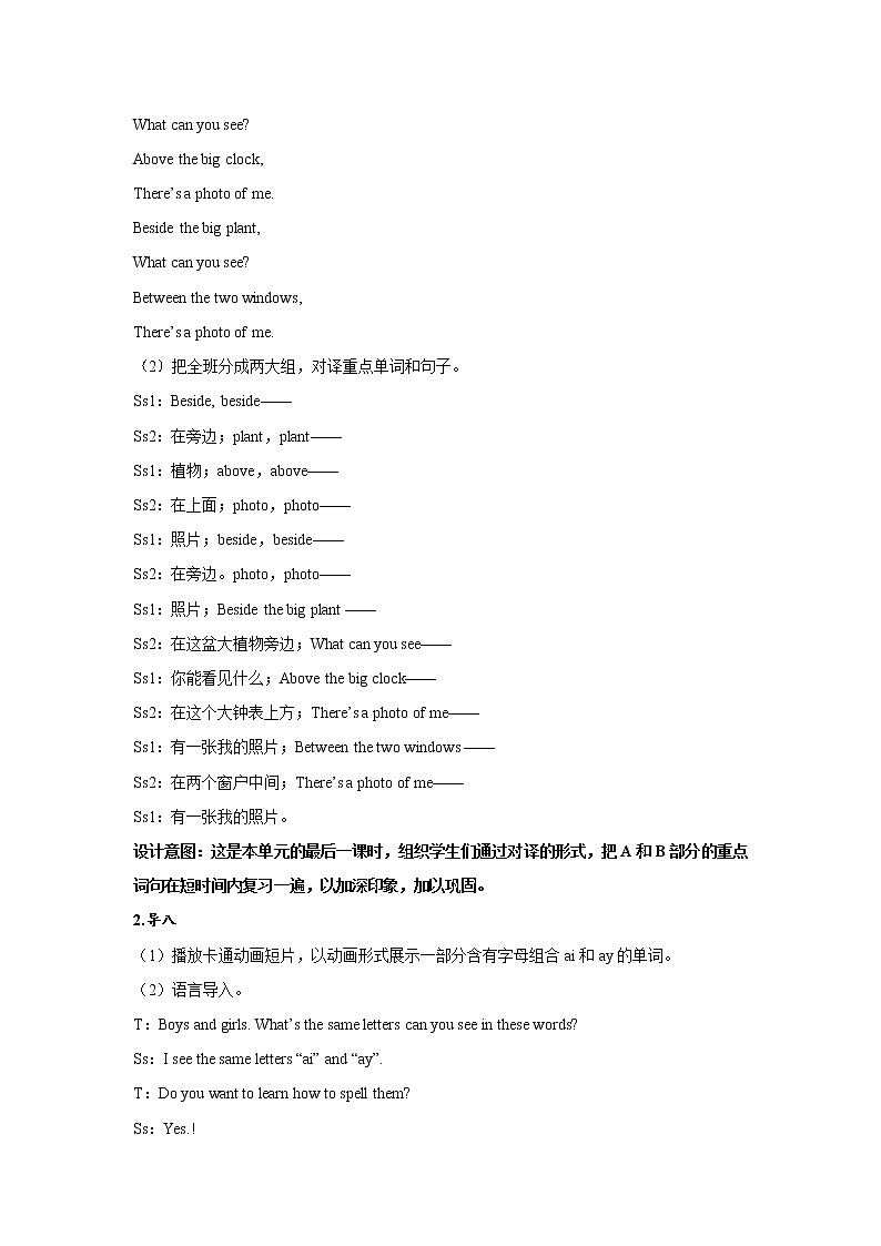 Unit 5 There is a big bed  Part C  第六课时 教案第3页
