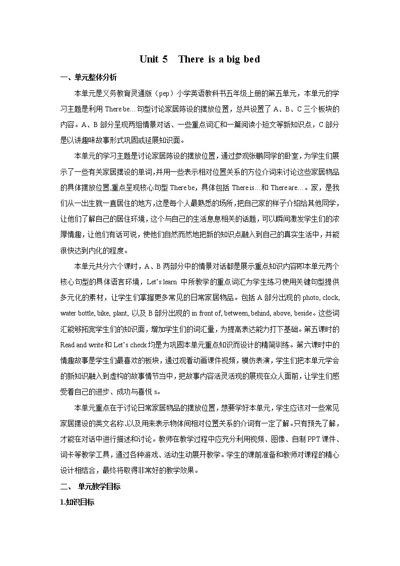 Unit 5 There is a big bed 单元概述与课时安排 教案01