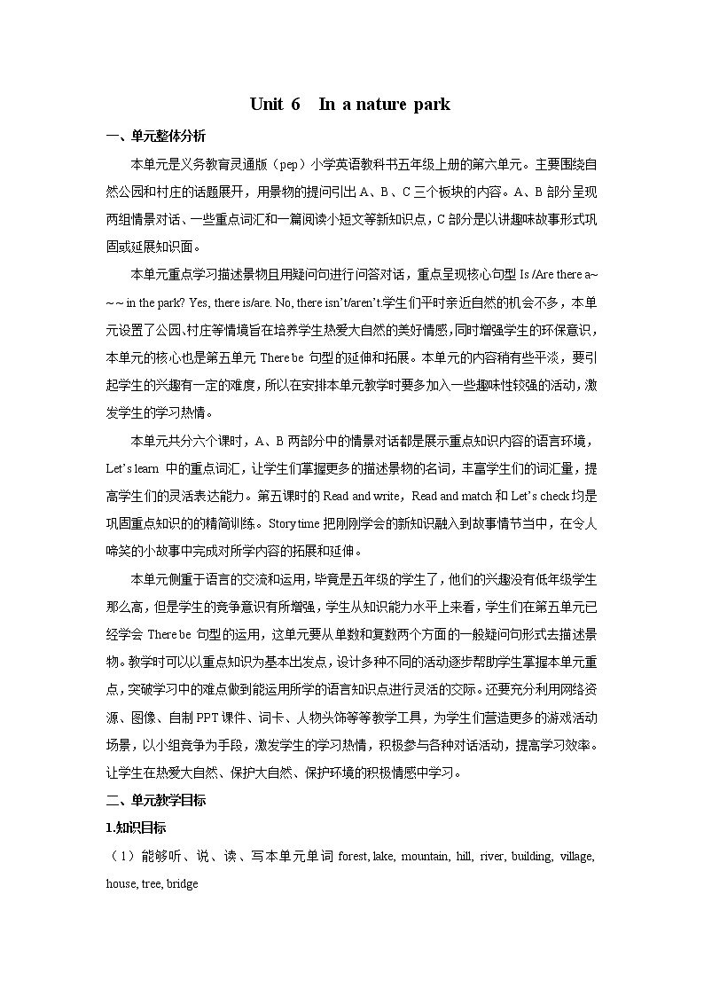 Unit 6 In a nature park  单元概述与课时安排第1页