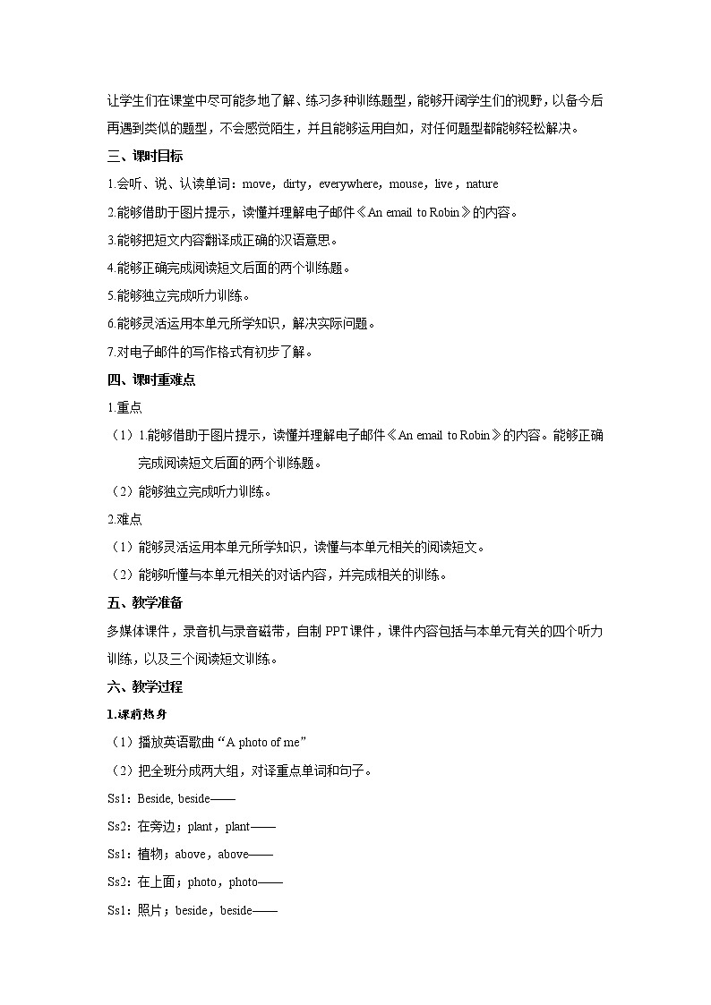 Unit 5 There is a big bed  Part B 第五课时 教案第2页