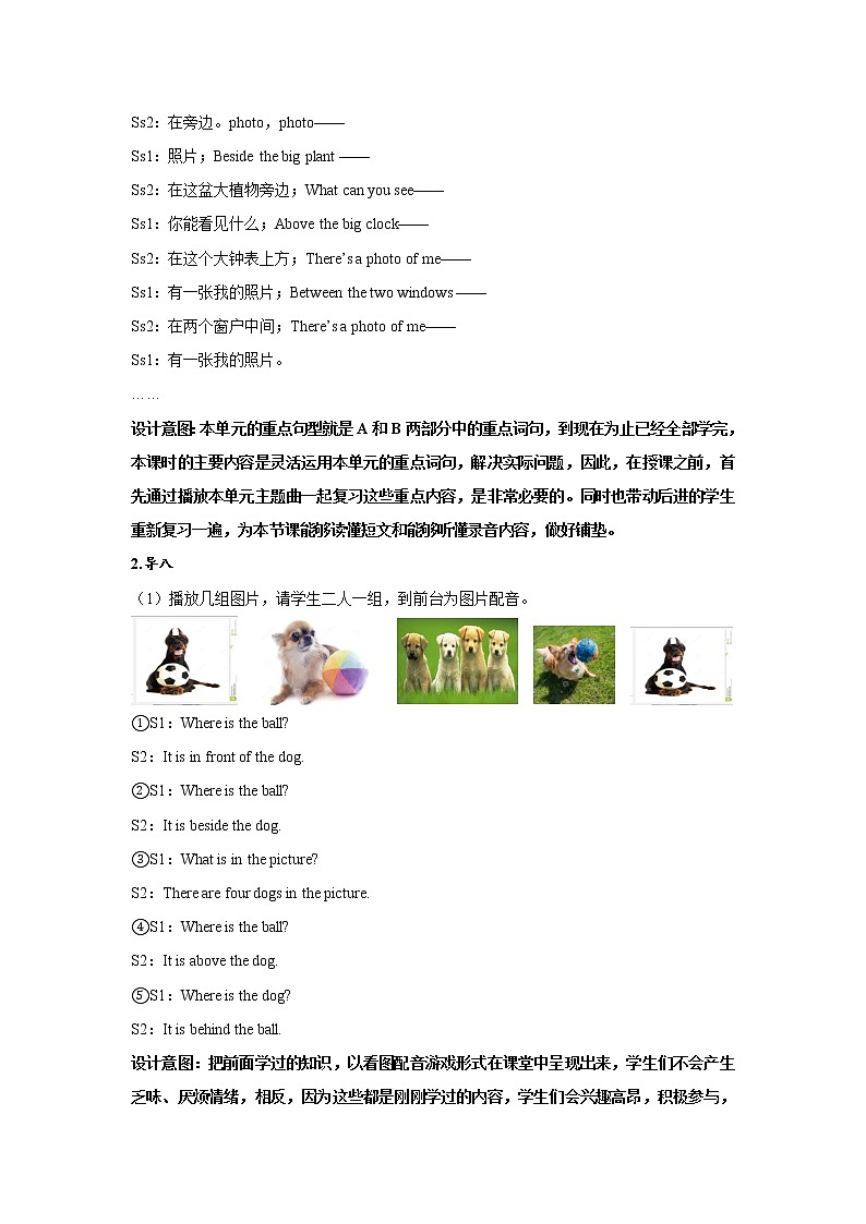 Unit 5 There is a big bed  Part B 第五课时 教案第3页