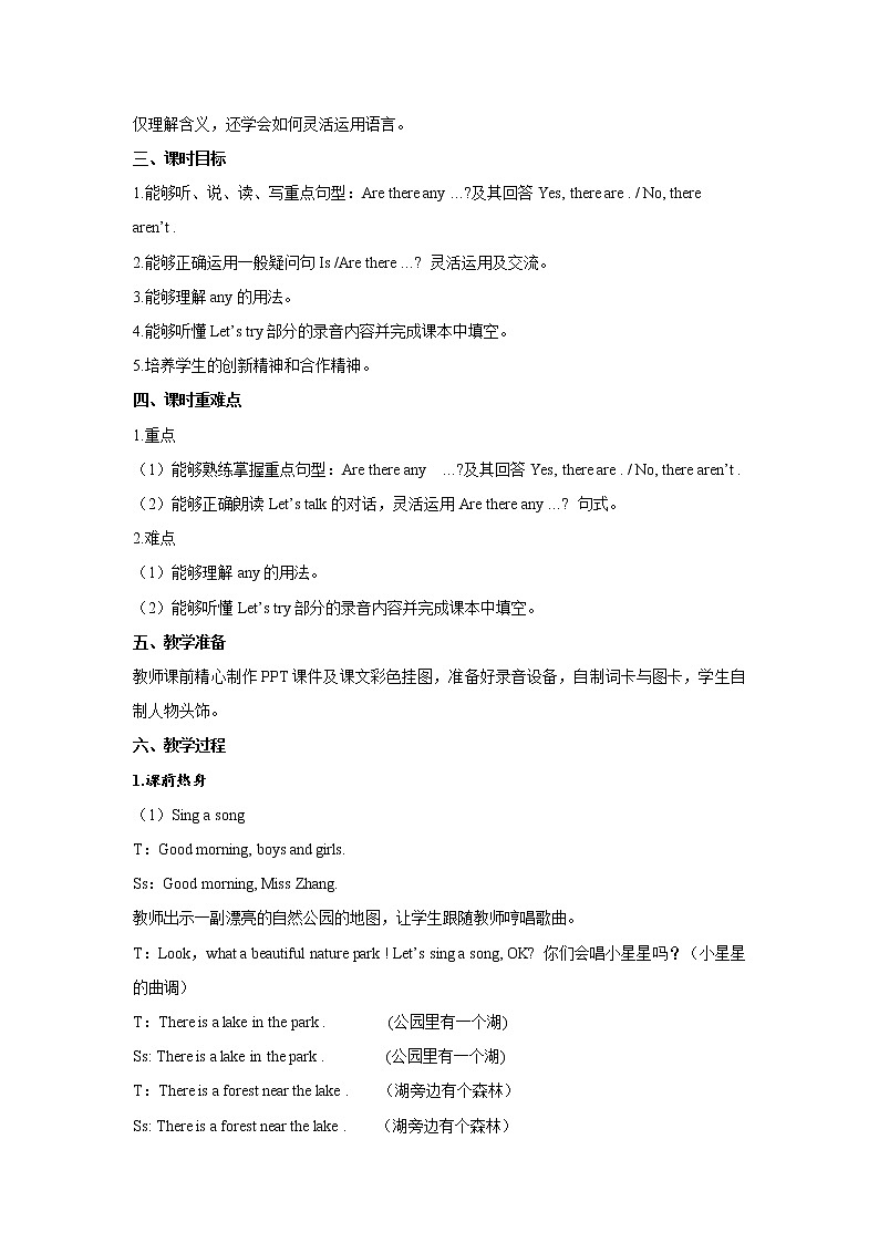 Unit 6 In a nature park  Part B 第三课时 教案第2页