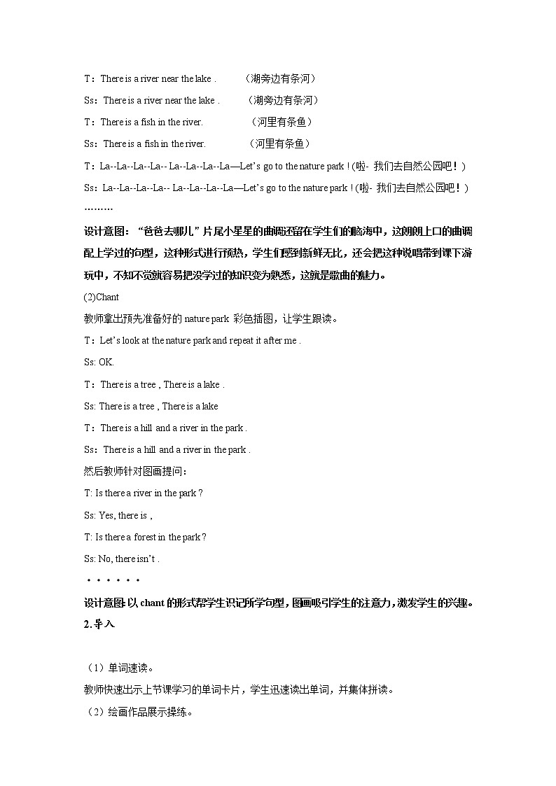Unit 6 In a nature park  Part B 第三课时 教案第3页