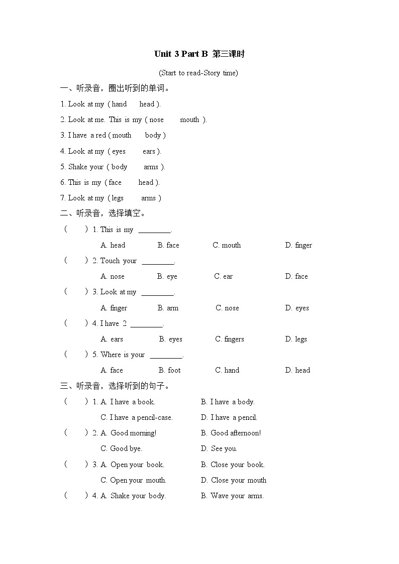 Unit 3 Look at me!Part  B 第三课时 课时练（含听力音频、听力材料和答案）01