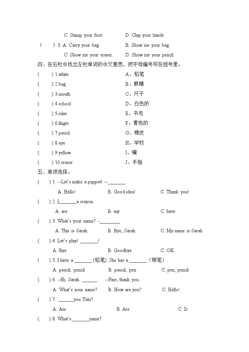 Unit 3 Look at me!Part  B 第三课时 课时练（含听力音频、听力材料和答案）02