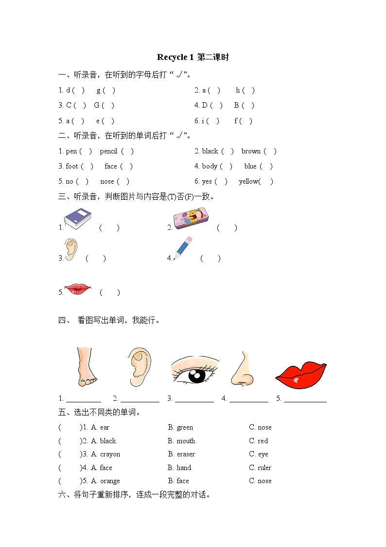 Recycle  1  第二课时  课时练（含听力音频、听力材料和答案）01