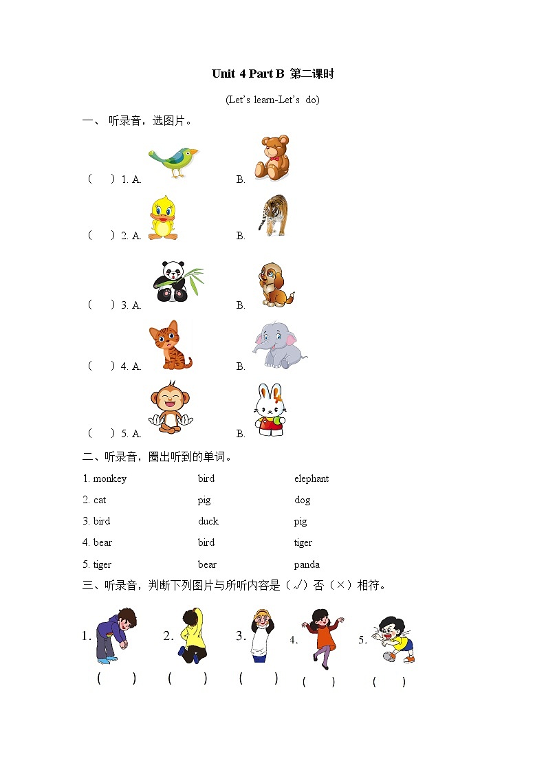 Unit 4 We love animals Part B  第二课时 课时练（含听力音频、听力材料和答案）01