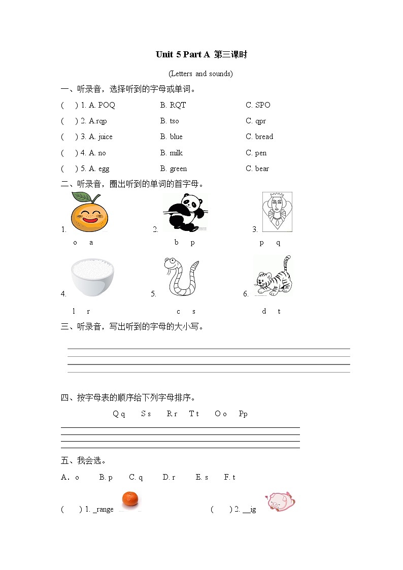 Unit 5 Let's eat!Part A 第三课时 课时练（含听力音频、听力材料和答案）01