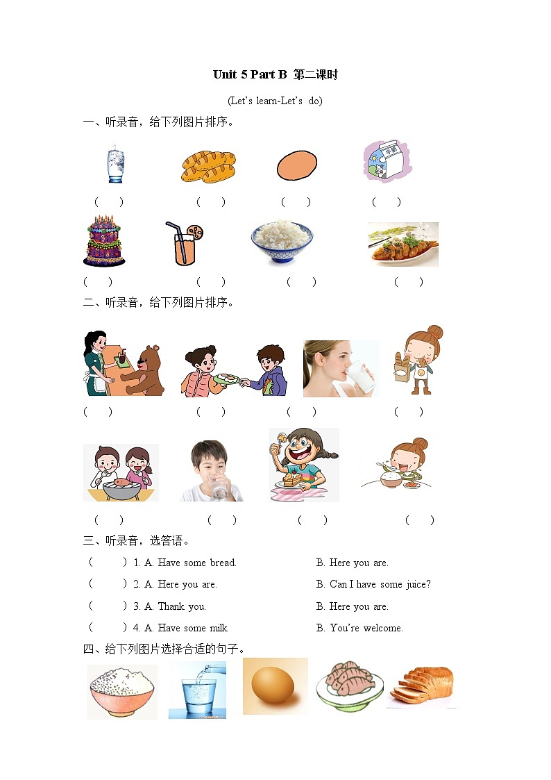 Unit 5 Let's eat!Part B  第二课时 课时练（含听力音频、听力材料和答案）01