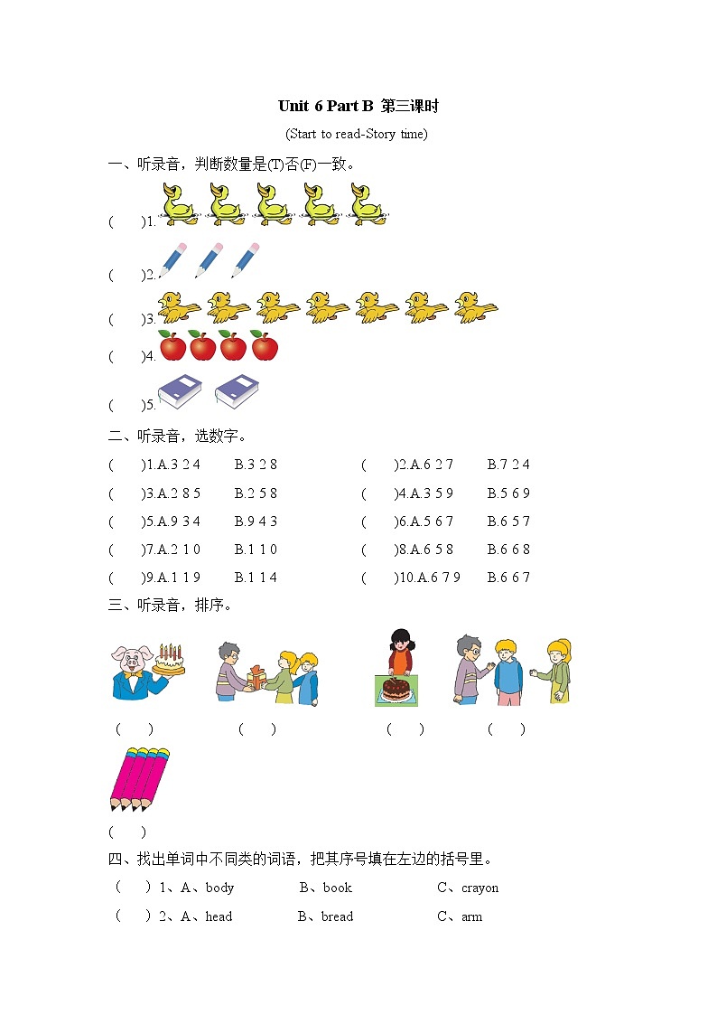 Unit 6 Happy birthday!Part B 第三课时 课时练（含听力音频、听力材料和答案）01