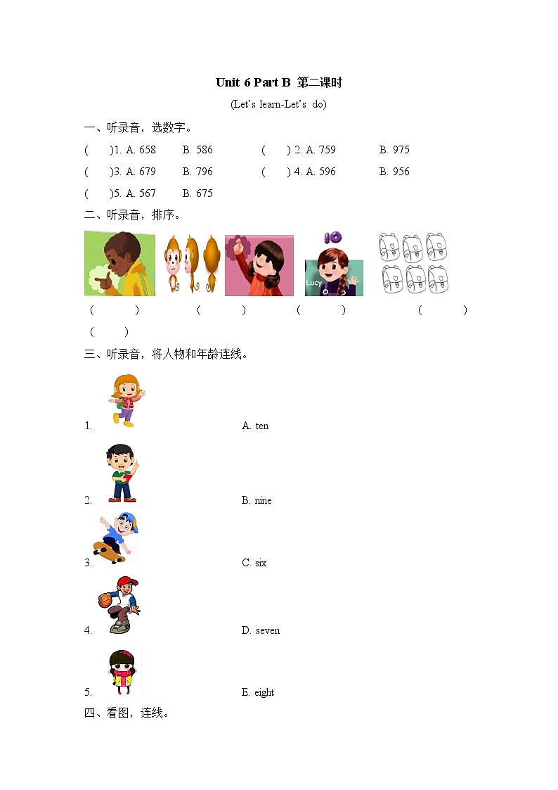 Unit 6 Happy birthday!Part B 第二课时 课时练（含听力音频、听力材料和答案）01
