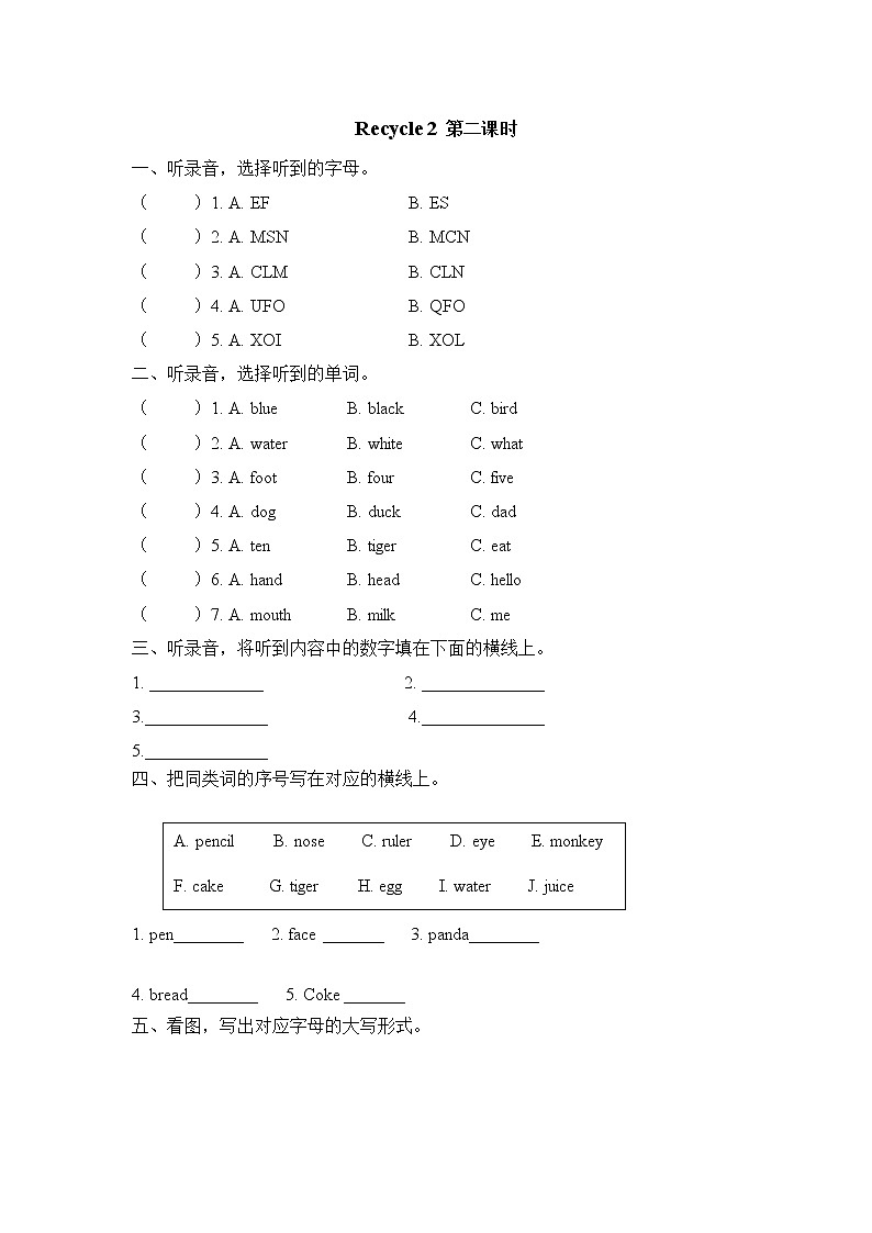 Recycle 2 第二课时 课时练（含听力音频、听力材料和答案）01