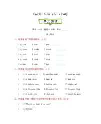 陕旅版六年级上册Unit 8 New Year's party优秀单元测试课后测评