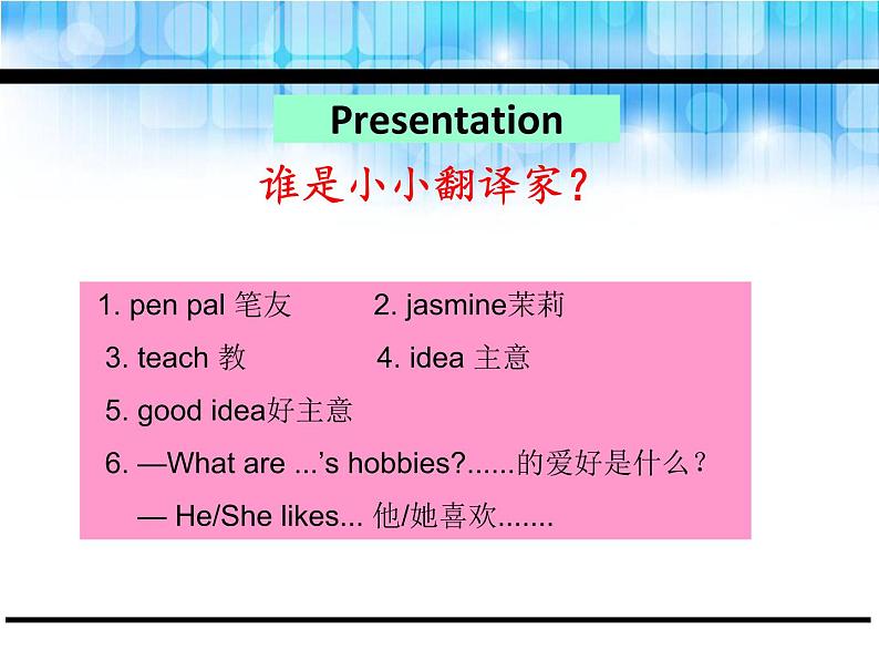 Unit 4 I have a pen pal Part A Let's try-Let's talk课件07