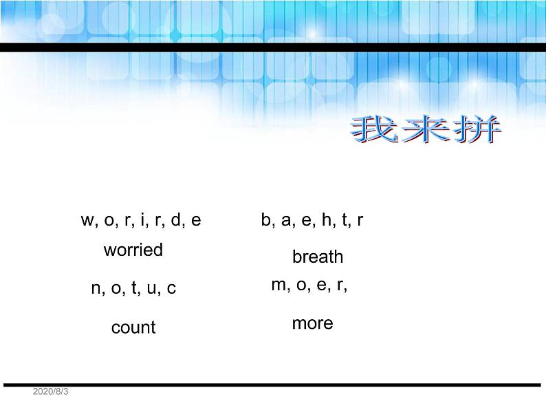 Unit 6 How do you feel Part B Let's check-Part C Story time课件08