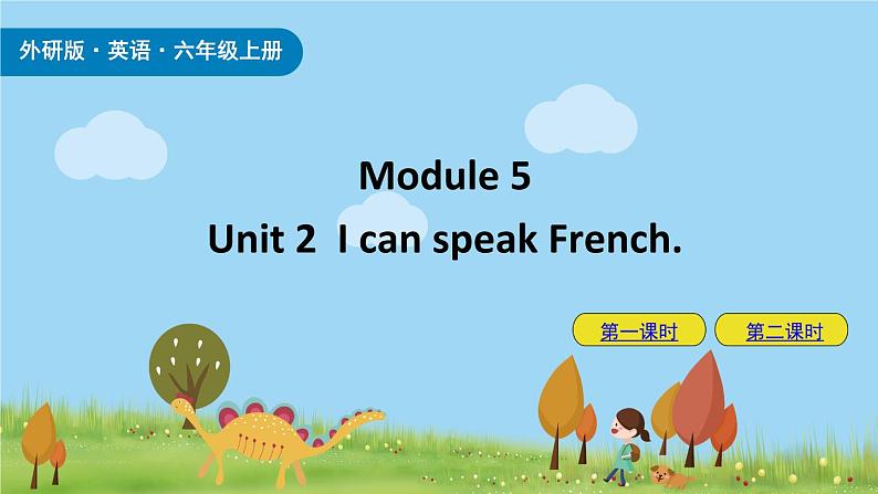 M5U2 I can speak French 课件+素材01