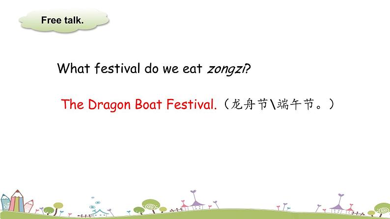 M4U2 Our favourite festival is 课件+素材05