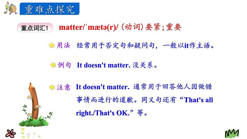 Unit 1 It’s time to play the violin 第二课时 课件07