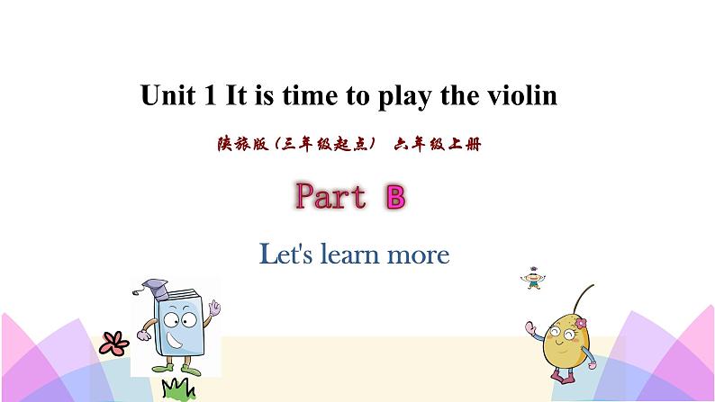 Unit 1 It’s time to play the violin 第三课时 课件第1页