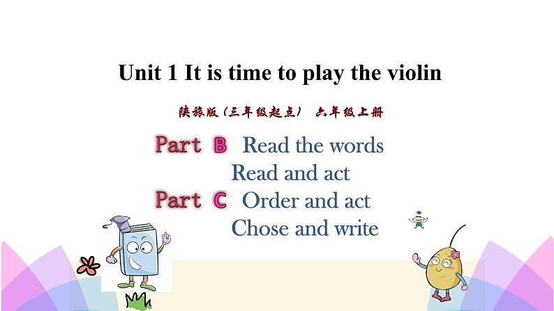 Unit 1 It’s time to play the violin 第四课时 课件01