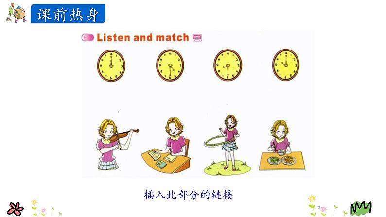 Unit 1 It’s time to play the violin 第四课时 课件02