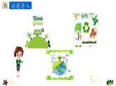 Unit 3 Care for the earth 第二课时 课件