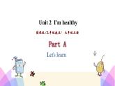 Unit 2 I’m healthy 第一课时 课件+素材