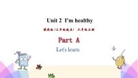 英语Unit 2 I'm healthy优质ppt课件