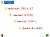 Unit 2 I’m healthy 第三课时 课件