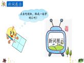 Unit 2 I’m healthy 第三课时 课件