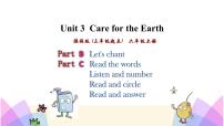 小学英语陕旅版六年级上册Unit 3 Care for the earth精品课件ppt