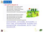 Unit 3 Care for the earth 第四课时 课件