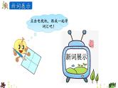 Unit 3 Care for the earth 第三课时 课件