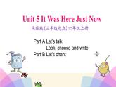 Unit 5 It was here just now 第二课时 课件