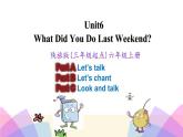 Unit 6 What did you do last weekend 第二课时 课件