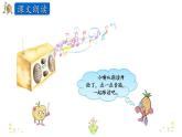Unit 6 What did you do last weekend 第二课时 课件