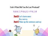 Unit 6 What did you do last weekend 第三课时 课件