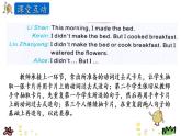Unit 6 What did you do last weekend 第四课时 课件