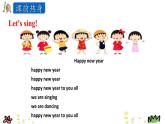 Unit 8 New year’s party 第一课时 课件+素材
