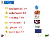 Unit 8 New year’s party 第一课时 课件+素材