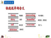 Unit 8 New year’s party 第四课时 课件