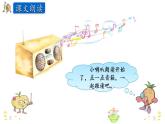 Unit 8 New year’s party 第四课时 课件