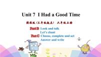 小学英语陕旅版六年级上册Unit 7 I had a good time精品课件ppt