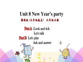 Unit 8 New year’s party 第二课时 课件