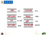 Unit 8 New year’s party 第二课时 课件
