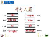 Unit 8 New year’s party 第二课时 课件