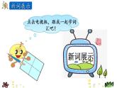 Unit 8 New year’s party 第二课时 课件