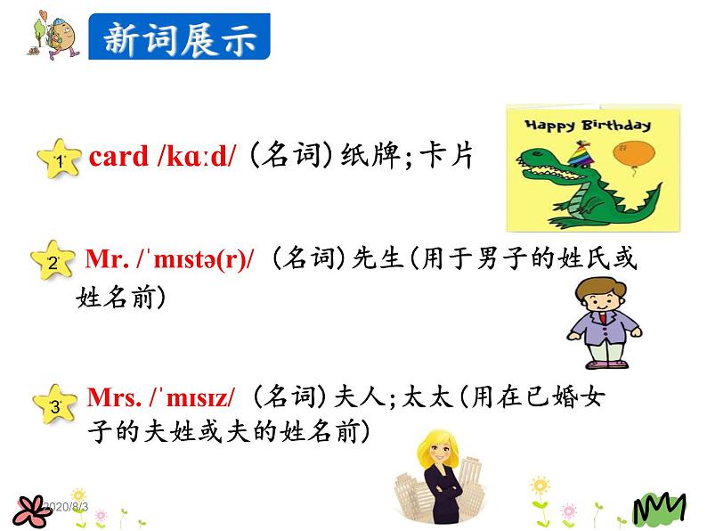 Unit 1 Li Ming Goes to Canada Lesson5 课件05