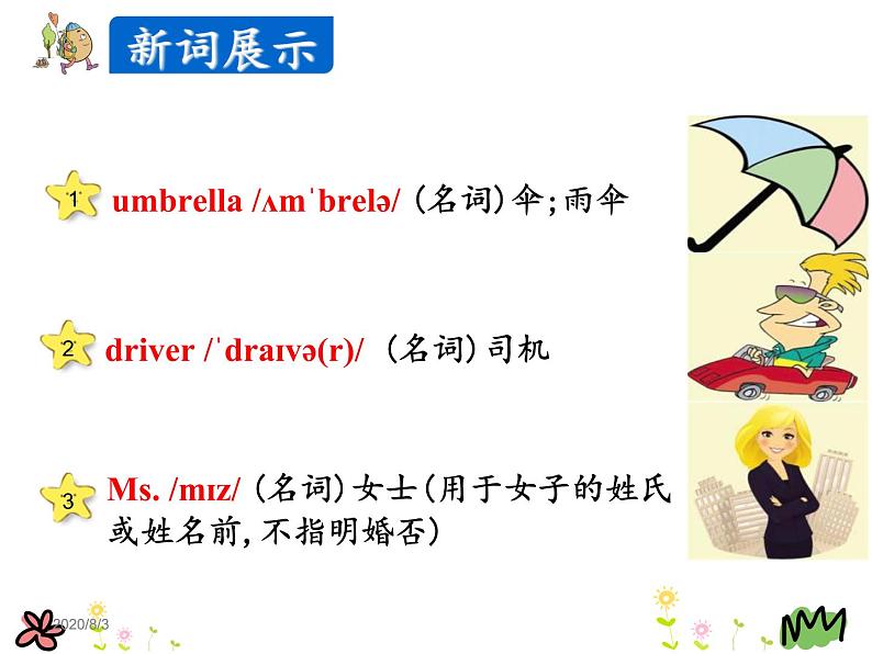 Unit 2 School in Canada Lesson7 课件05