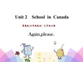 Unit 2 School in Canada Again, please 课件